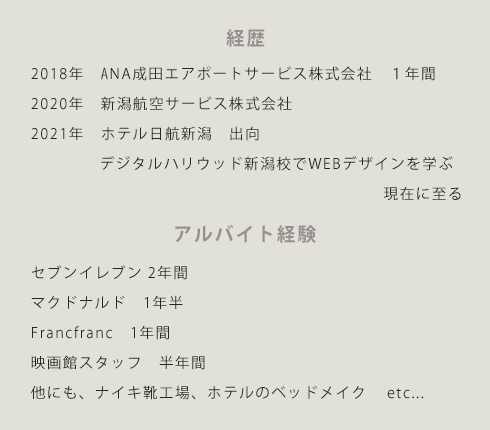 経歴
